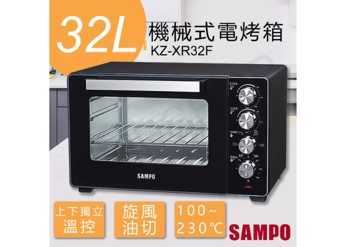 【聲寶SAMPO】32公升機械式電烤箱 KZ-XR32F