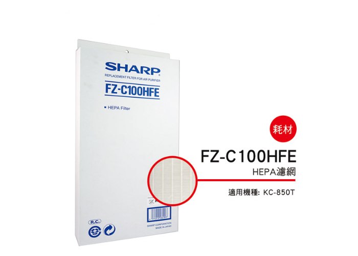 【夏普SHARP】HEPA空氣濾網 (KC-850T用) FZ-C100HFE