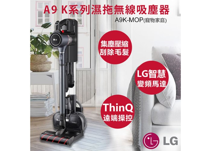 【LG樂金】A9 K系列濕拖無線吸塵器 A9K-MOP